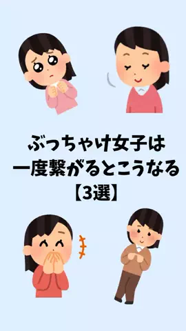 聖人君子のTikTok投稿