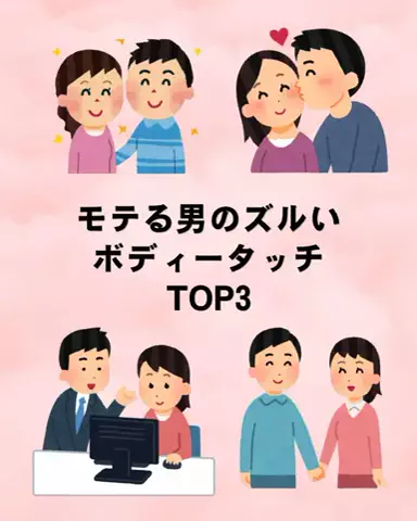 聖人君子のTikTok投稿