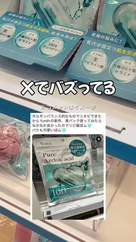 あいりのTikTok投稿