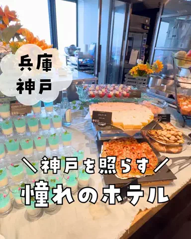 まな｜子連れ旅✈️関西発おでかけ・ホテルのTikTok投稿