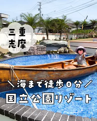 まな｜子連れ旅✈️関西発おでかけ・ホテルのTikTok投稿