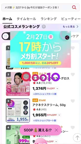 あいりのTikTok投稿
