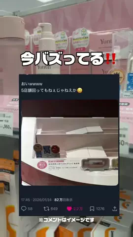 あいりのTikTok投稿