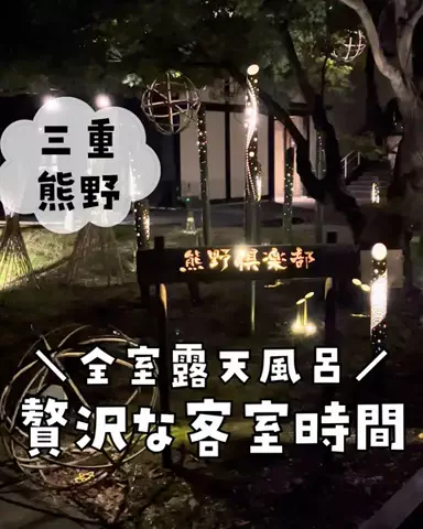 まな｜子連れ旅✈️関西発おでかけ・ホテルのTikTok投稿