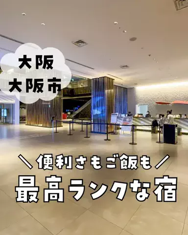 まな｜子連れ旅✈️関西発おでかけ・ホテルのTikTok投稿