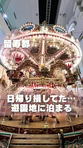 もぐーきー｜函館ママお出かけグルメのTikTok投稿