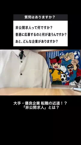 じゅん｜20代のホワイト転職のTikTok投稿