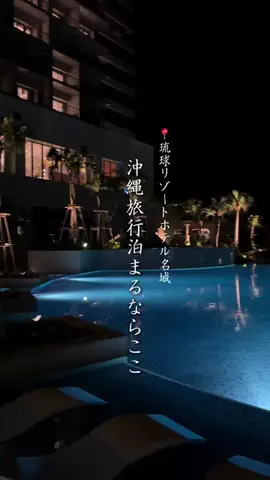 ホテルお得情報 🕵🏻‍♂️🔎  |  全国のTikTok投稿