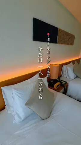 ホテルお得情報 🕵🏻‍♂️🔎  |  全国のTikTok投稿