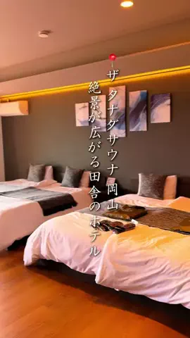 ホテルお得情報 🕵🏻‍♂️🔎  |  全国のTikTok投稿