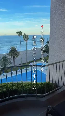 ホテルお得情報 🕵🏻‍♂️🔎  |  全国のTikTok投稿