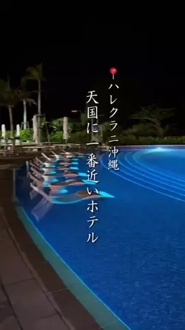 ホテルお得情報 🕵🏻‍♂️🔎  |  全国のTikTok投稿
