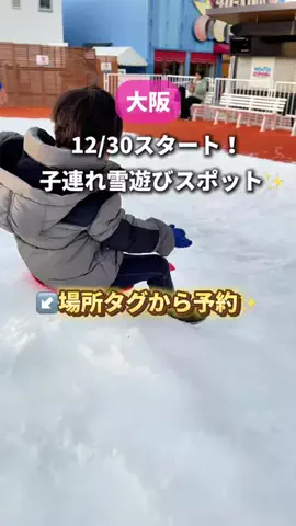 りり 関西発おでかけのTikTok投稿