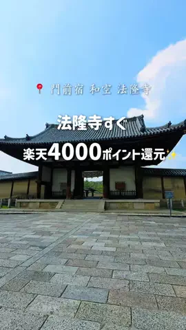 ホテルお得情報 🕵🏻‍♂️🔎  |  全国のTikTok投稿