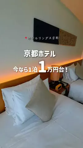 ホテルお得情報 🕵🏻‍♂️🔎  |  全国のTikTok投稿