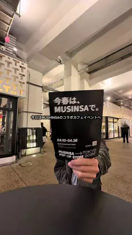 東京暮らしを楽しむ人のTikTok PR投稿：中目黒の桜と自分が大好きな韓国ファッションブランドMU…