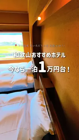 ホテルお得情報 🕵🏻‍♂️🔎  |  全国のTikTok投稿