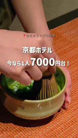 ホテルお得情報 🕵🏻‍♂️🔎  |  全国のTikTok投稿