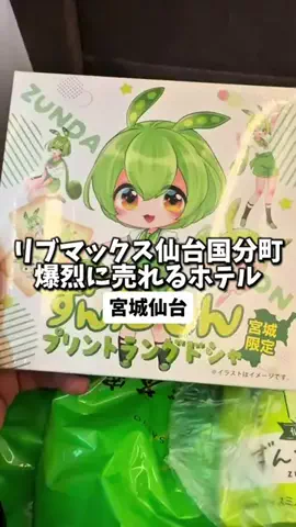 日本グルメのTikTok投稿