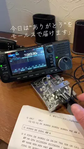 GHW ham radio japanのTikTok投稿