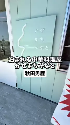 日本グルメのTikTok投稿