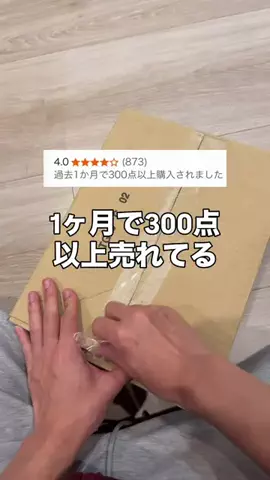 いいもの図鑑のTikTok投稿