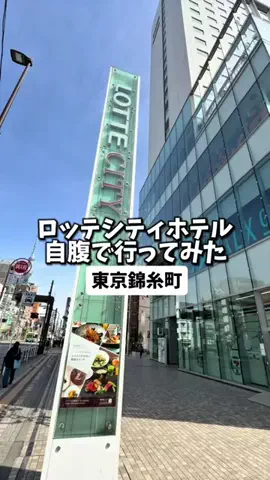 日本グルメのTikTok投稿