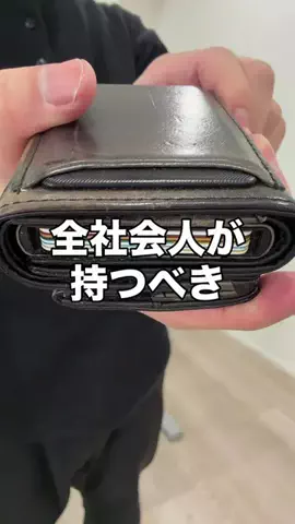 いいもの図鑑のTikTok投稿