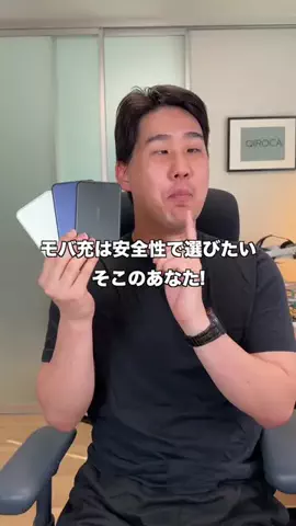 ガジェットモのTikTok投稿