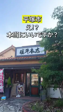かなぐるマップ/神奈川グルメのTikTok投稿
