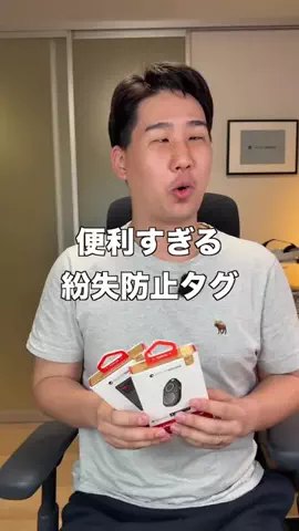ガジェットモのTikTok投稿