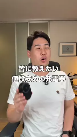 ガジェットモのTikTok投稿