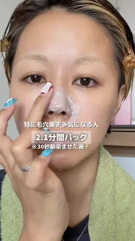 伊達 千春【美容神😇34歳】のTikTok投稿