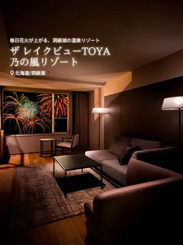 旅ナビのTikTok投稿