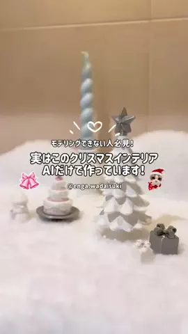 aimi | 3Dで作るネキのTikTok投稿