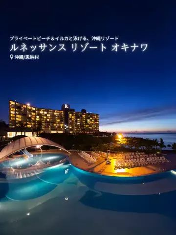 旅ナビのTikTok投稿