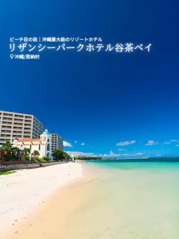 旅ナビのTikTok投稿