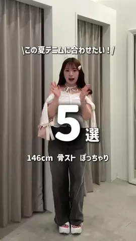 みれか【146cm骨スト】のTikTok投稿