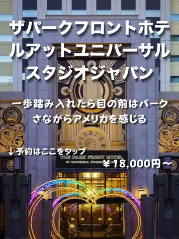 ホテナビのTikTok投稿