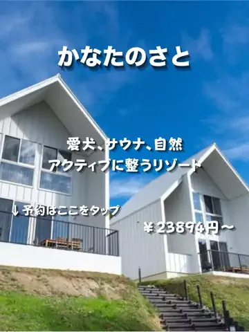 ホテナビのTikTok投稿