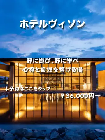 ホテナビのTikTok投稿