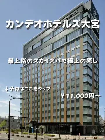ホテナビのTikTok投稿
