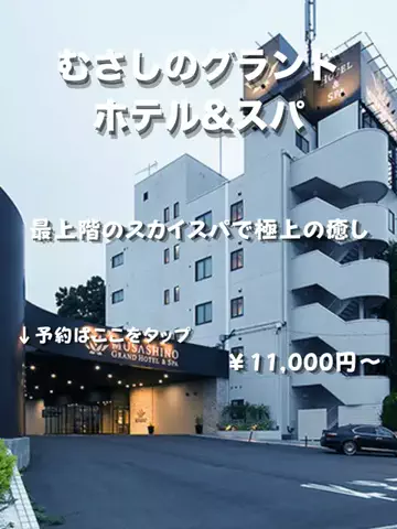 ホテナビのTikTok投稿