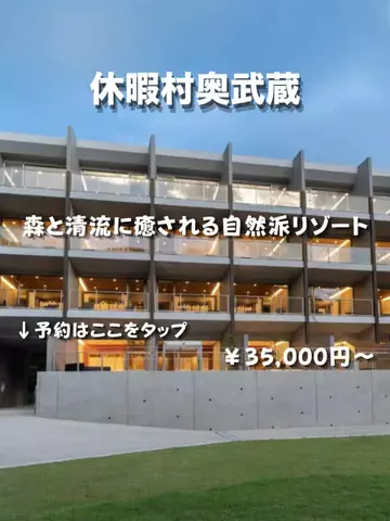 ホテナビのTikTok投稿