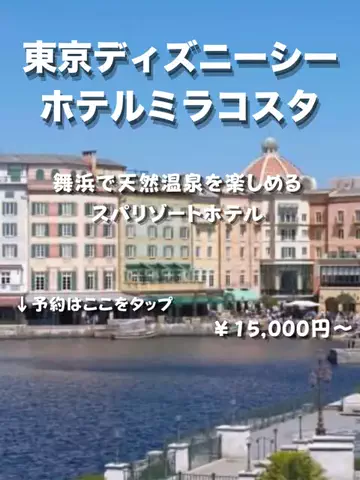 ホテナビのTikTok投稿