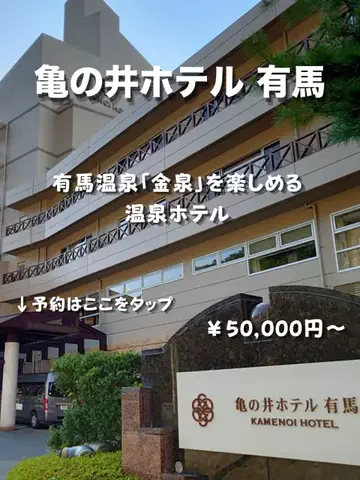 ホテナビのTikTok投稿