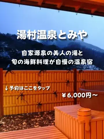 ホテナビのTikTok投稿