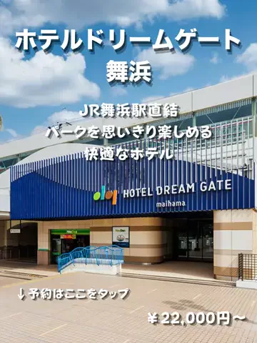 ホテナビのTikTok投稿