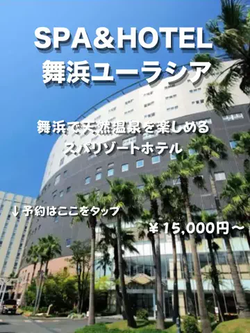 ホテナビのTikTok投稿