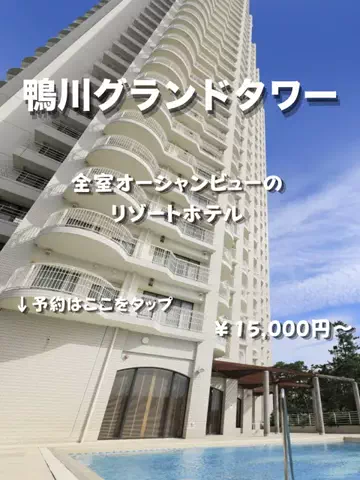 ホテナビのTikTok投稿